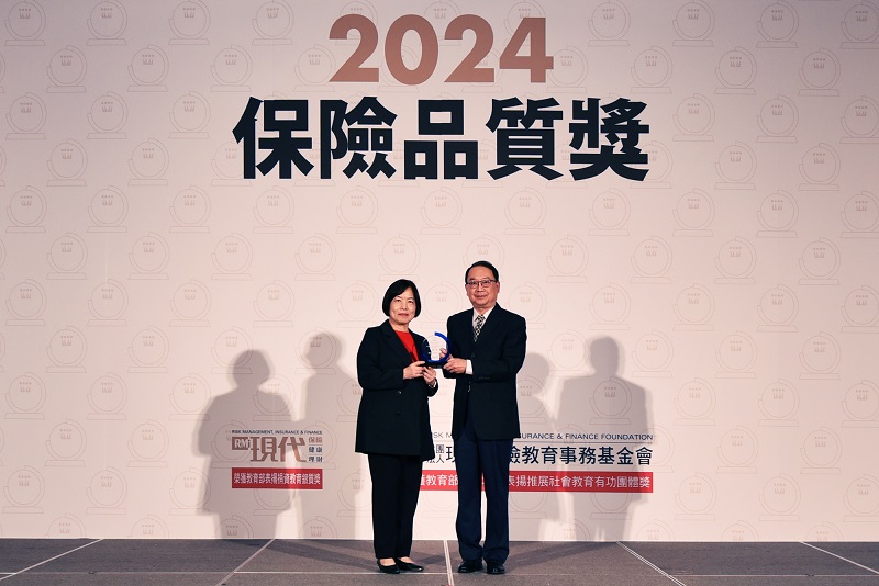 臺銀人壽榮獲2024保險品質獎知名度最高優等獎，由金管會保險局長施瓊華(左)頒獎，陳宏傑副總經理(右)代表受獎。