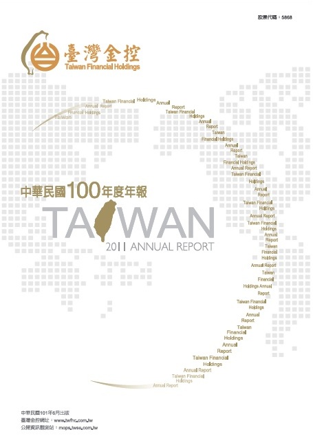100年年報封面