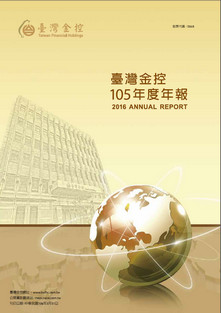 105年年報封面