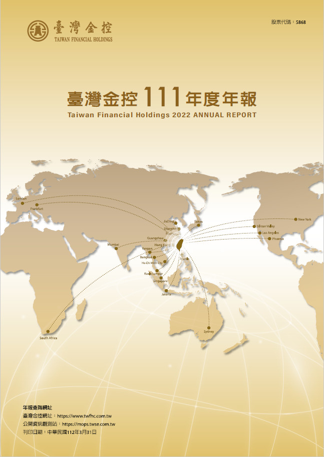 111年年報封面