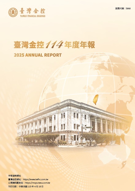 114年年報封面