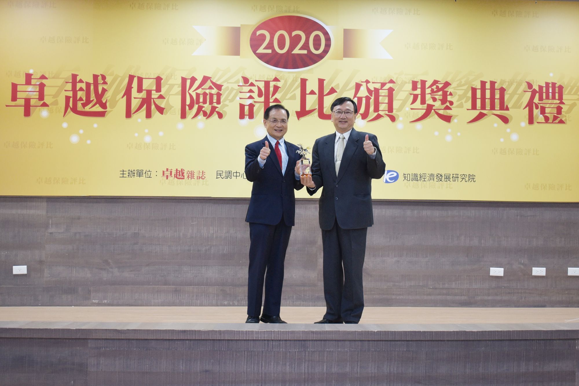 臺銀人壽榮獲卓越雜誌「2020卓越保險評比-最佳永續經營獎及最佳公益貢獻獎」。