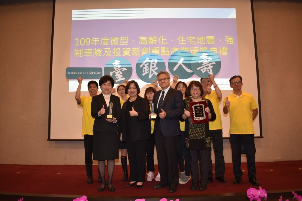 臺銀人壽獲金管會「微型及高齡化保險」三項獎項肯定
