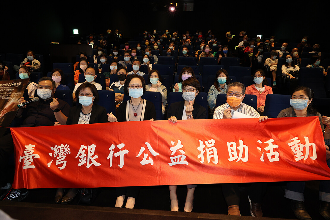 110年4月23日臺灣銀行康副總經理蘩(左3)與天主教失智老人基金執行長鄧世雄(右2)共同出席「父親」電影特映會,關懷高齡化社會,邀請民眾一同探討失智照護議題。