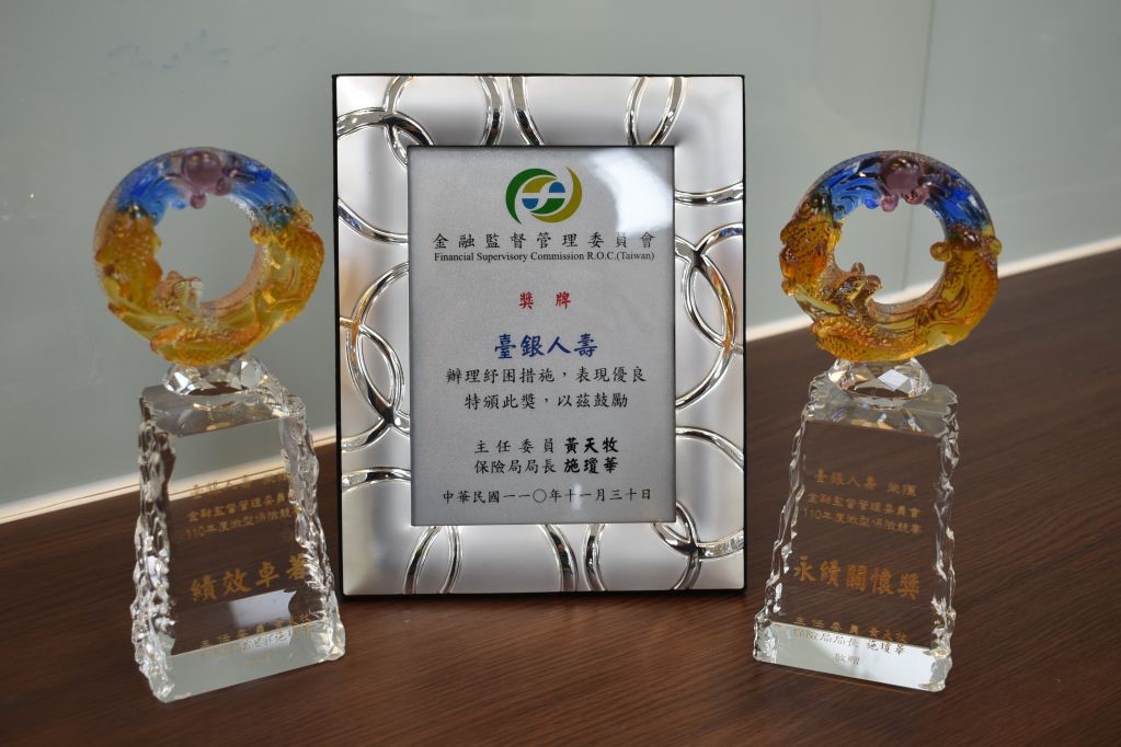 致力推動保險政策，臺銀人壽獲微型保險二項獎項肯定。