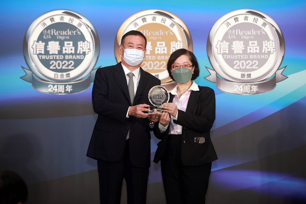 臺灣銀行第17度榮獲讀者文摘「信譽品牌」銀行類金獎。