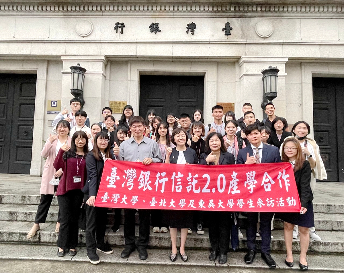 臺銀多面向紮根校園 產學合作培育信託生力軍。