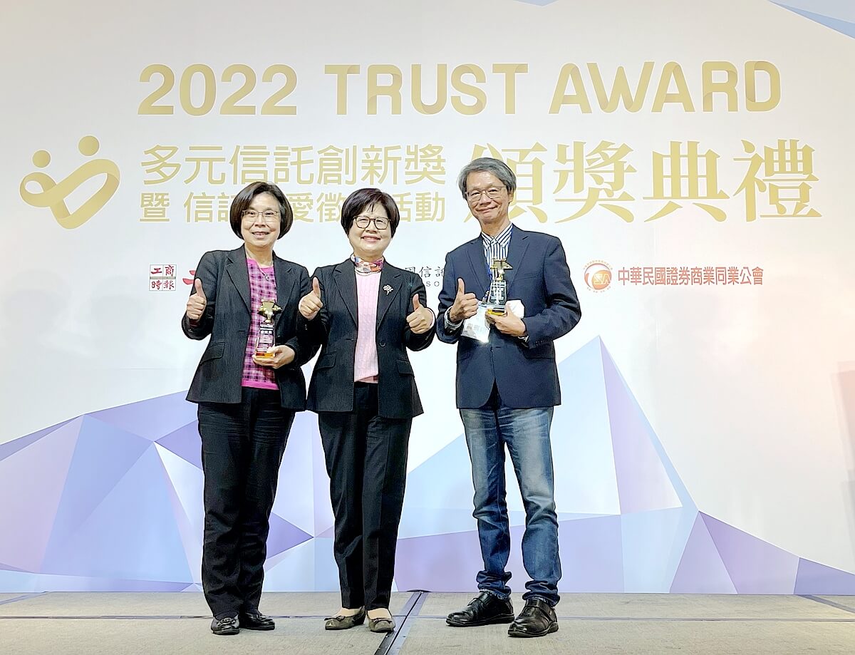 臺灣銀行獲「《Trust Award》多元信託創新獎」兩項金質奬肯定