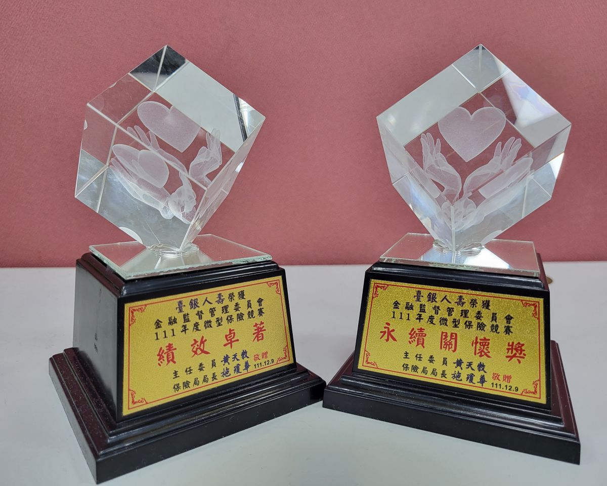 臺銀人壽落實普惠金融，獲金管會二項獎項肯定
