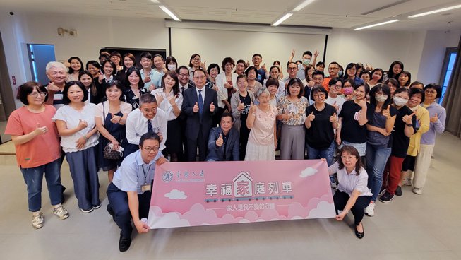 臺銀人壽幸福家庭列車健康講座