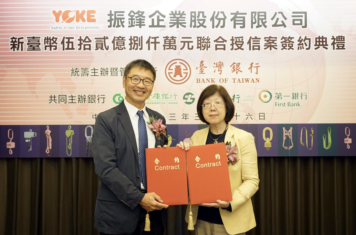 臺灣銀行等8家銀行與振鋒企業股份有限公司完成新臺幣52.8億元永續連結聯貸案簽約