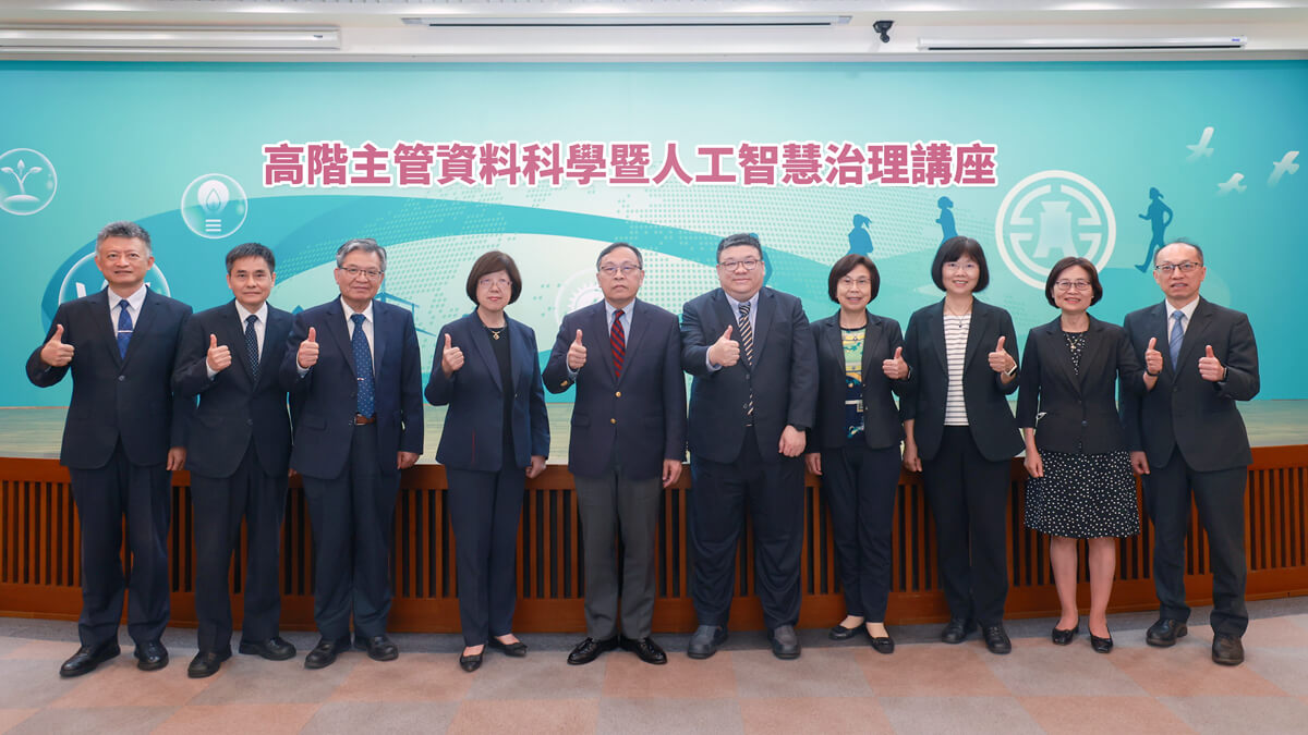臺灣銀行啟動資料與AI治理 建構以資料為基礎的數位轉型文化