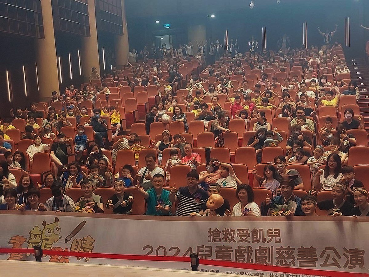 臺銀人壽攜手世界和平會協辦「搶救受飢兒」兒童戲劇慈善公演