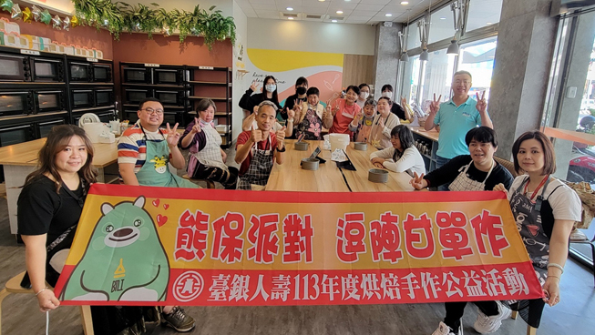 2024世界蛋糕日「熊保派對 逗陣甘單作」
