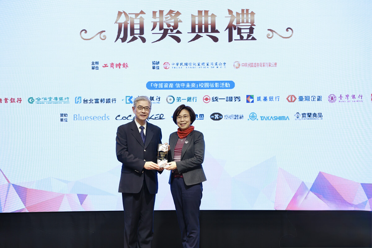 榮獲「《Trust Award》多元信託創新獎
