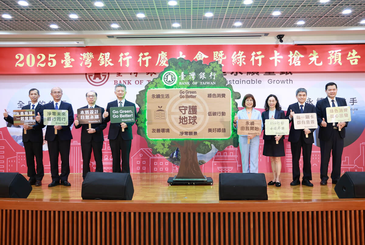 預告全台首張木質信用卡