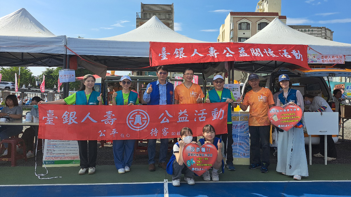 守護老大人園遊會