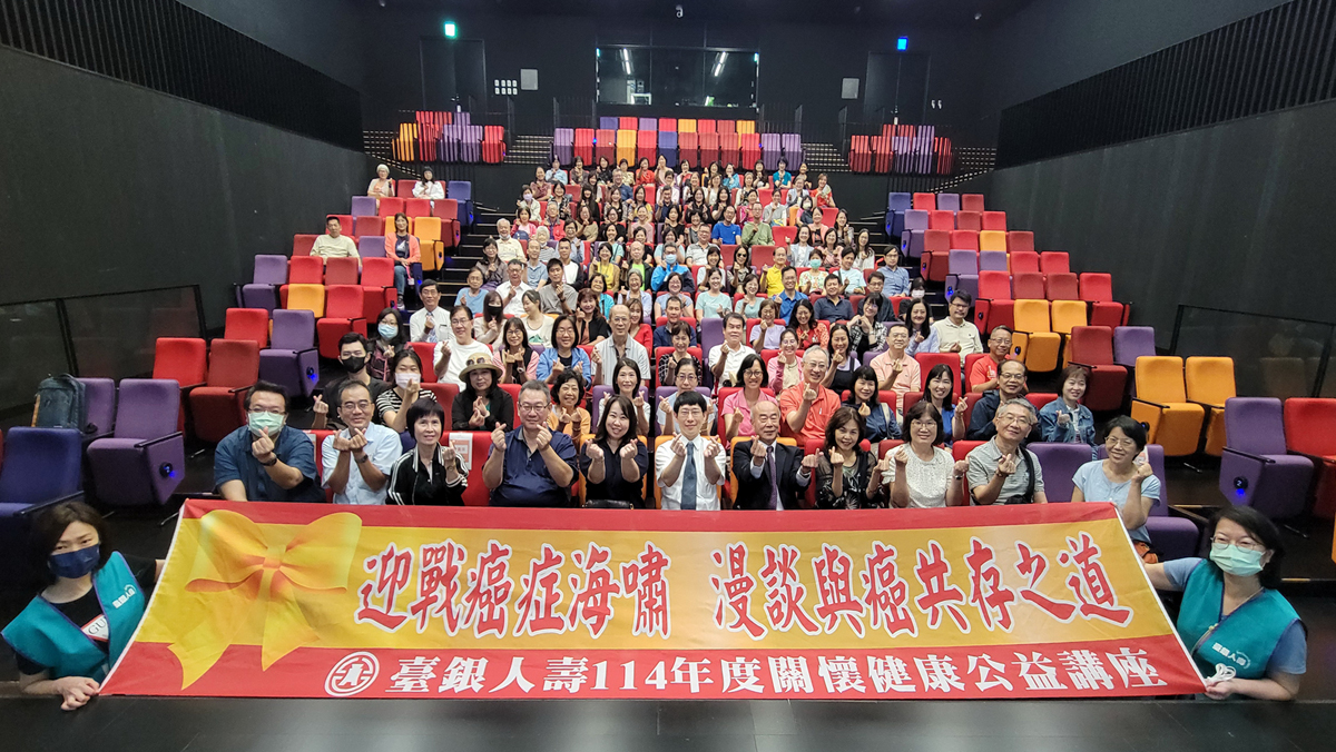 舉辦癌症關懷健康公益講座