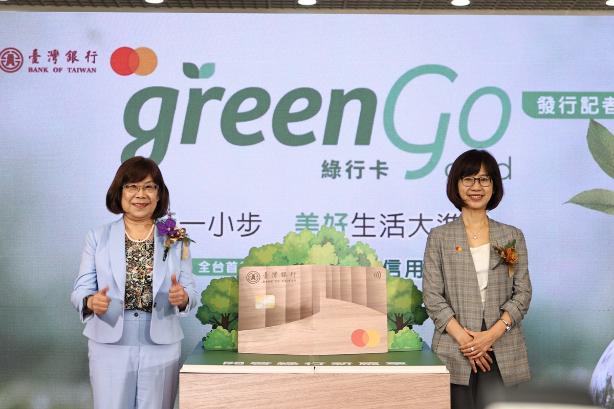 臺灣銀行-從森林走進錢包 臺灣銀行「綠行卡」 正式登場