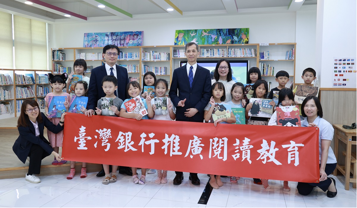 臺灣銀行-推廣閱讀 偏鄉贈書培養金融素養