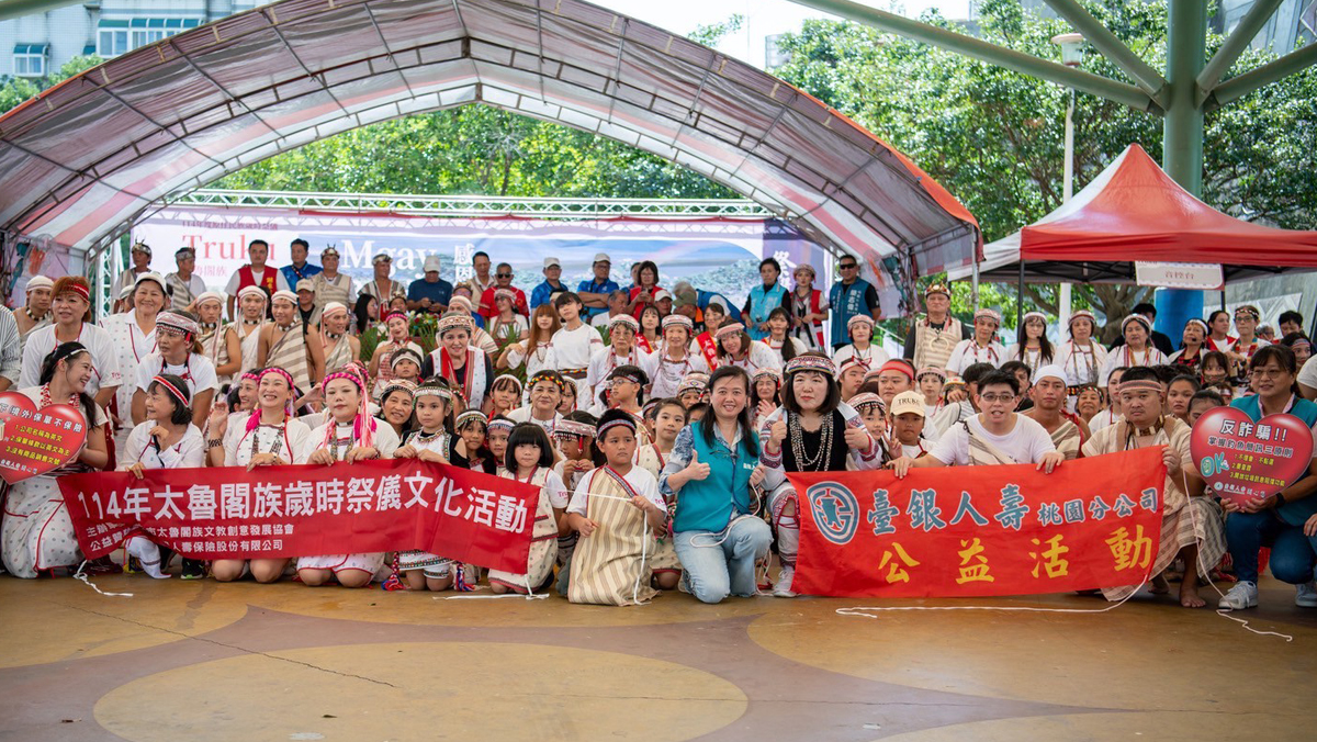 臺銀人壽-挺公益 以行動關懷多元族群
