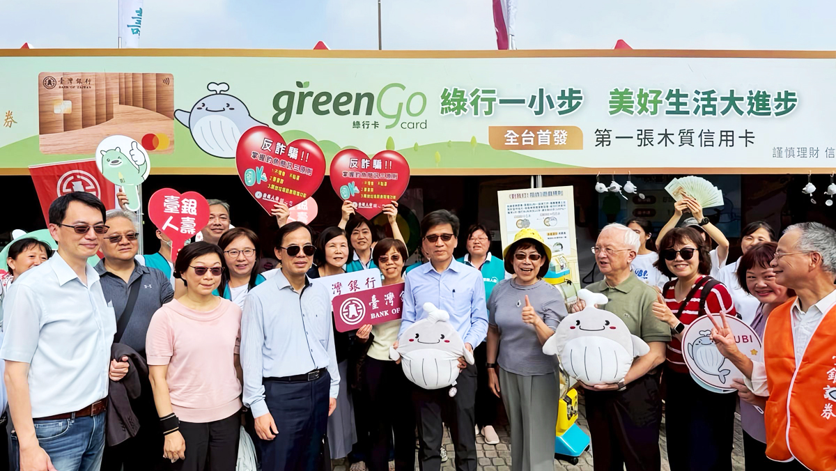 臺銀人壽-金融服務愛心公益嘉年華嘉義盛大登場