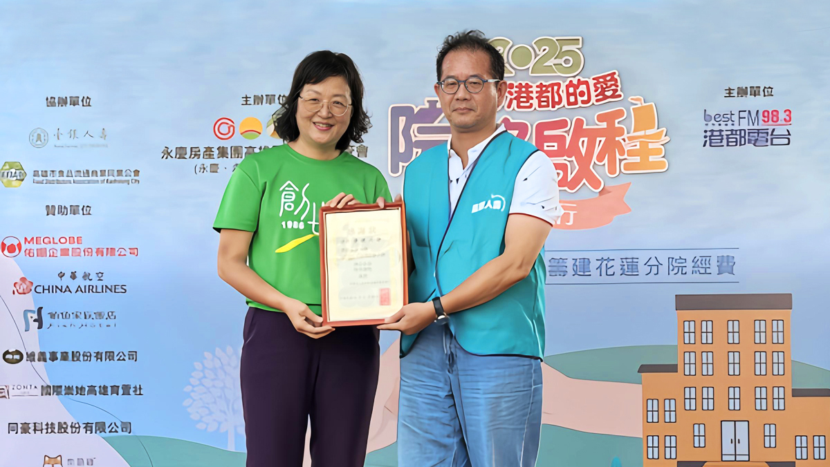 臺銀人壽-動員港都的愛~院望啟程公益園遊會