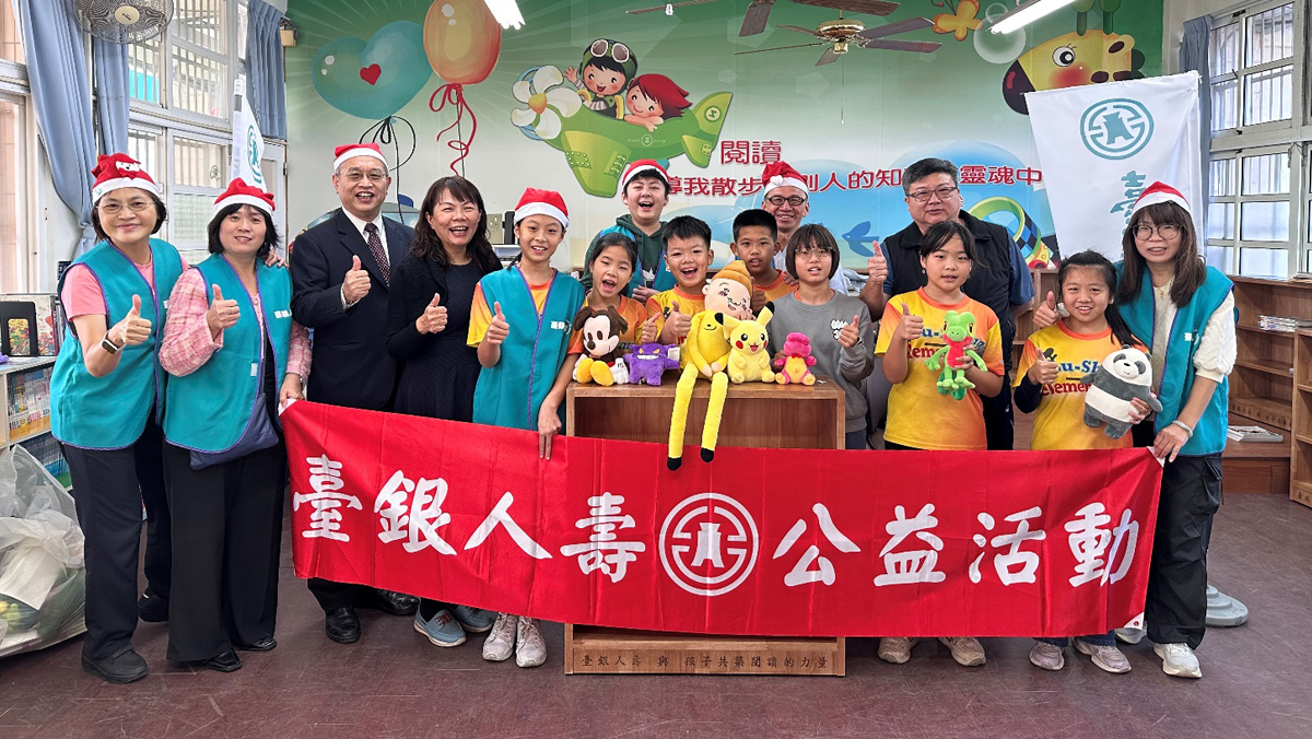 臺銀人壽-捐贈書櫃 陪同孩子共築閱讀的力量