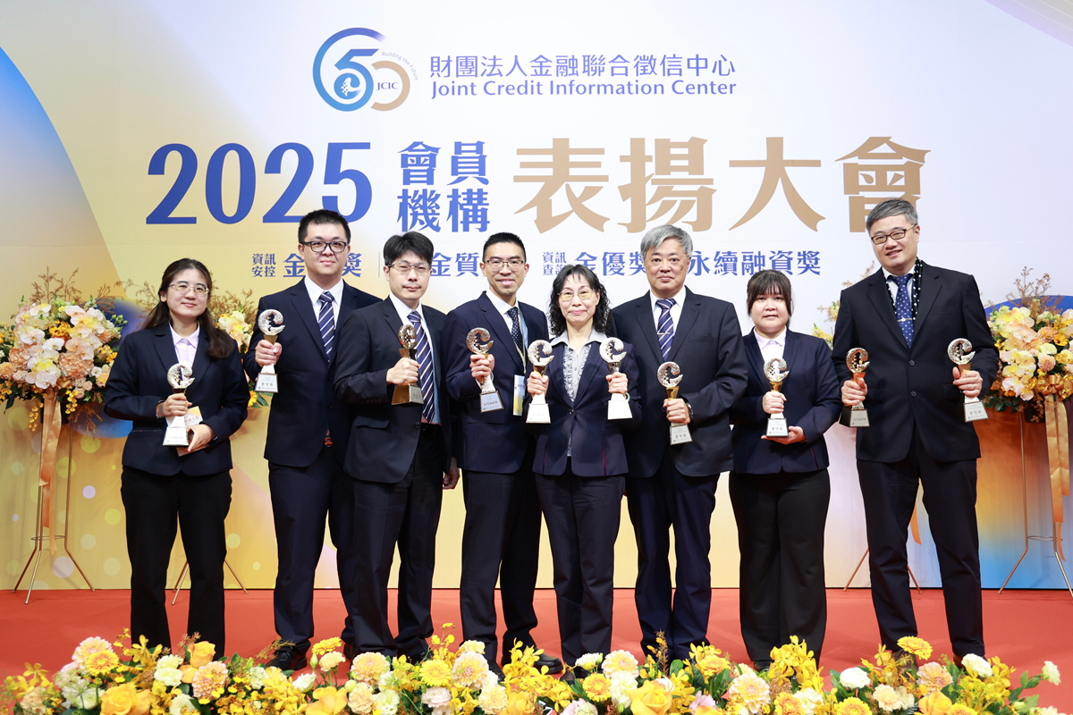 臺灣銀行-再度榮獲聯徵中心「金安獎」、「金質獎」暨「永續融資獎」三重殊榮