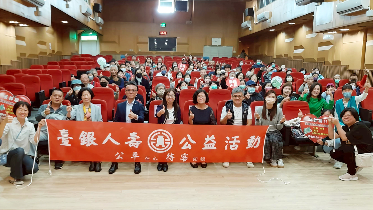 臺銀人壽-守住愛與資產公益講座 呂翊丞律師專業開講