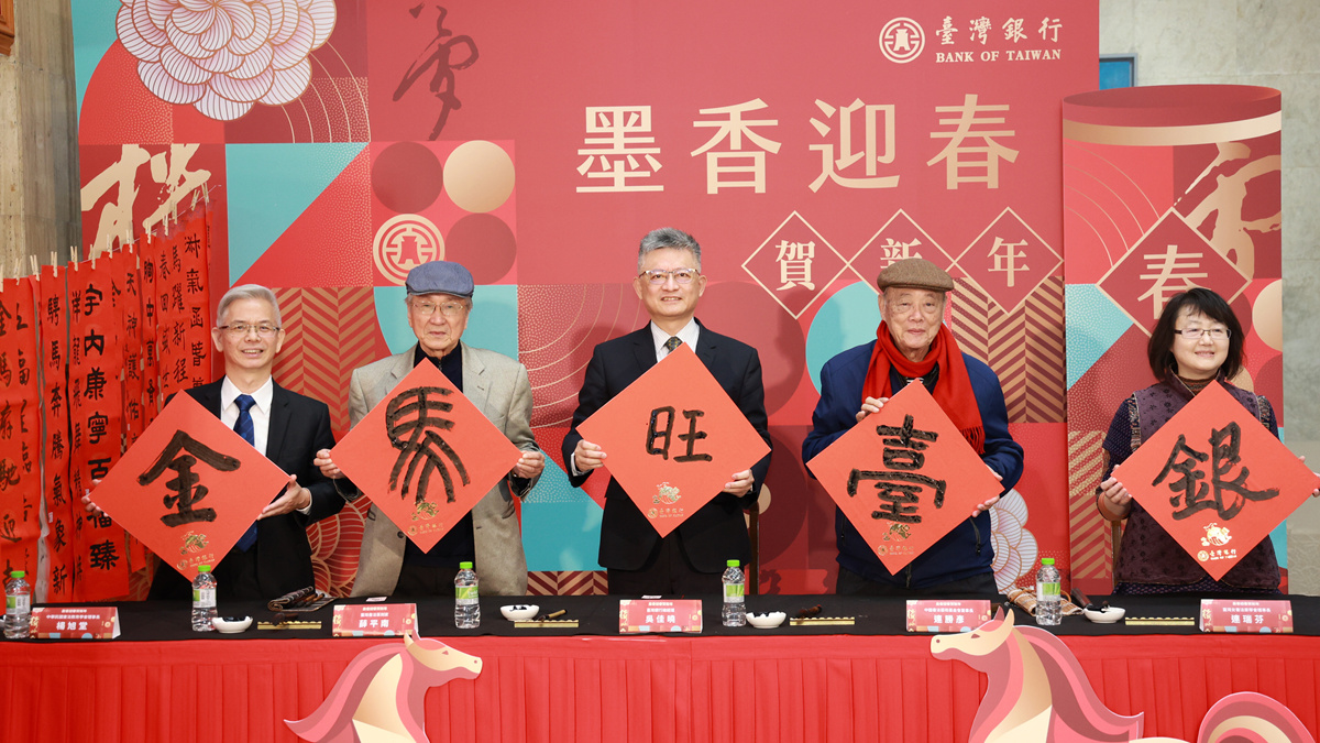 臺灣銀行-​墨香迎春，BUBI送福 臺銀新春揮毫活動熱鬧登場