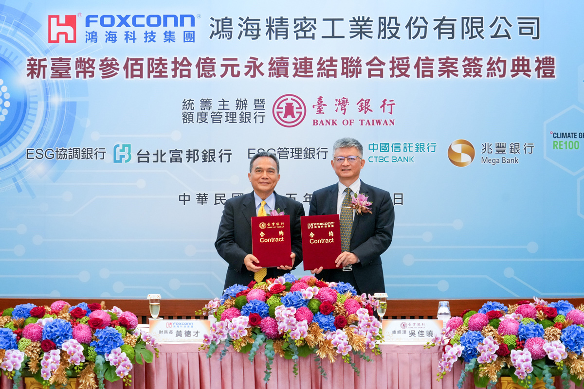 臺灣銀行-​等18家銀行與鴻海精密工業股份有限公司 新臺幣360億元永續連結聯貸案完成簽約