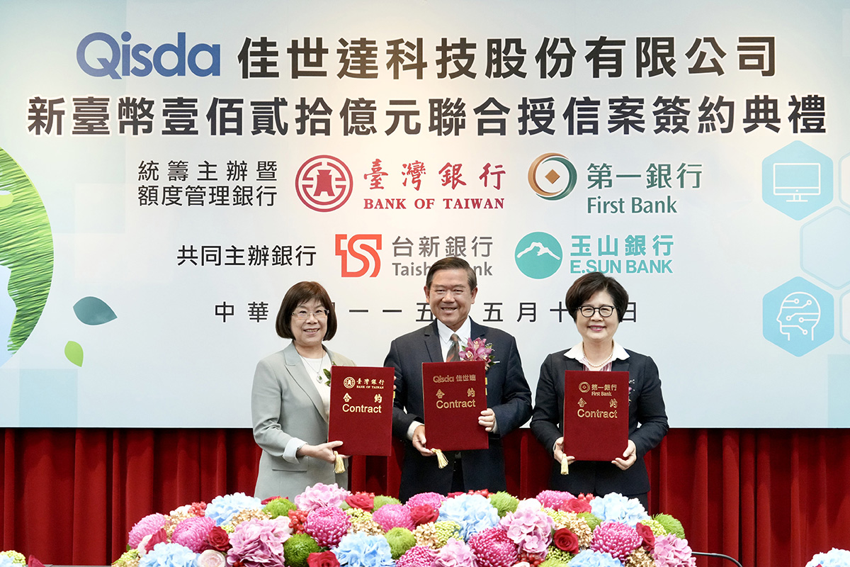 臺灣銀行-及第一商業銀行等13家銀行與佳世達科技公司完成新臺幣120億元永續指標連結聯貸案簽約
