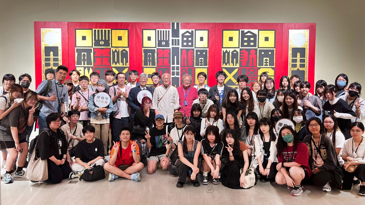 廖修平90大展