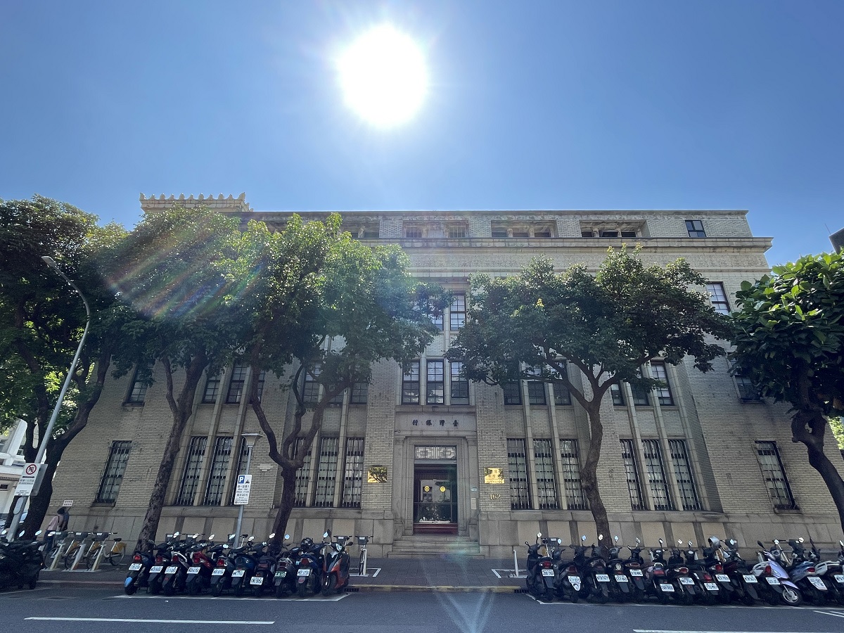 臺灣銀行文物館