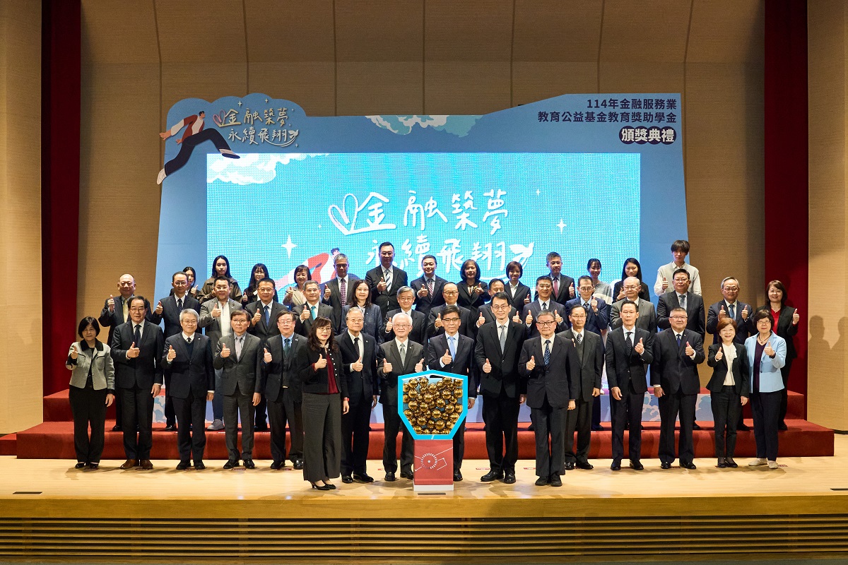 金融服務業教育公益基金捐助