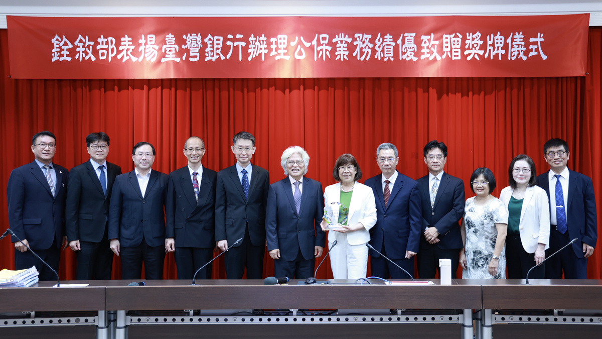 臺灣銀行-辦理公保業務績效卓著 銓敘部施部長親臨表揚