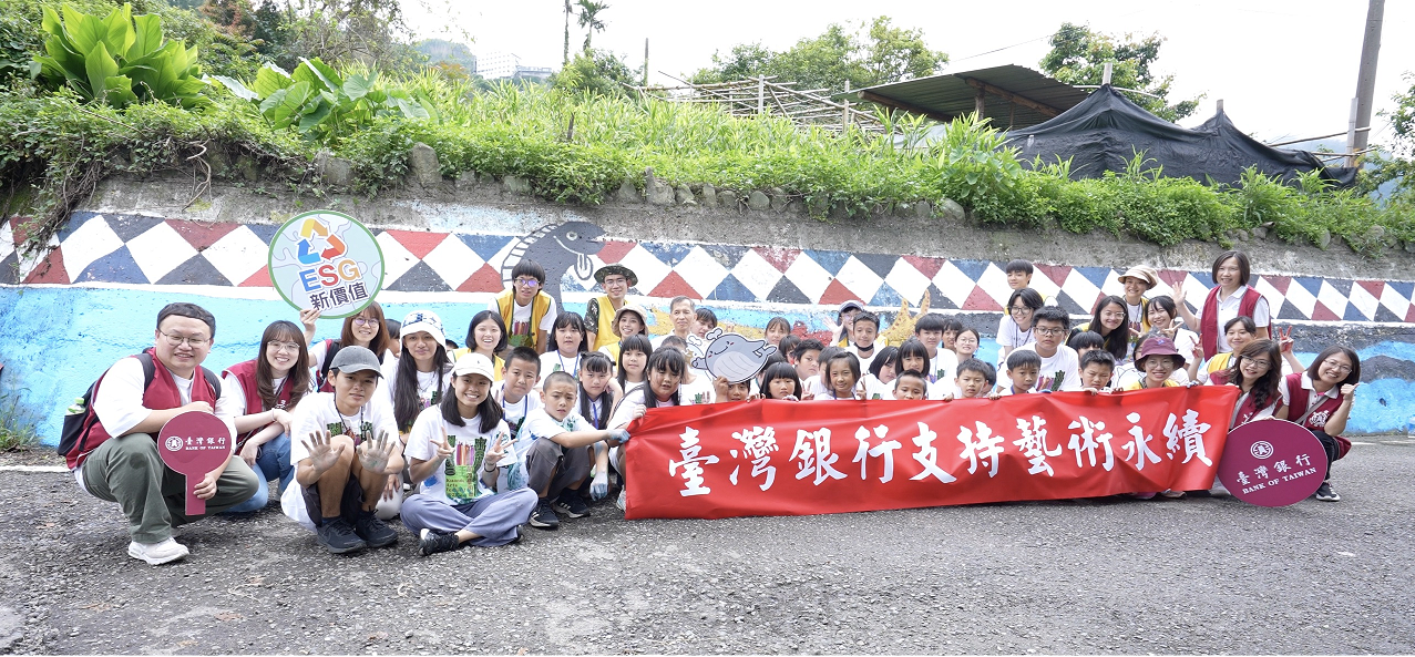 臺灣銀行-攜手北藝大前進樂野部落 推動藝術教育與防詐知識