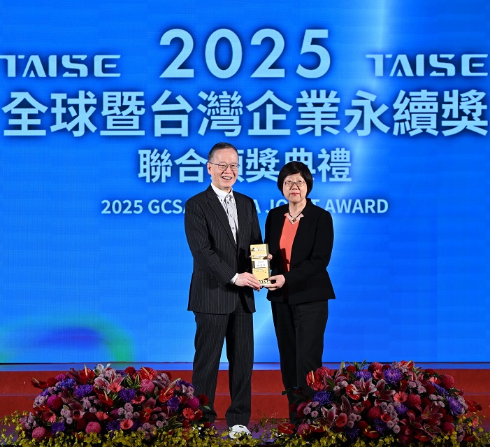 國營事業永續典範　臺灣金控集團共榮願景再獲肯定新聞照片