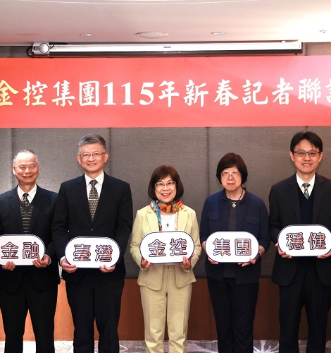 臺灣金控穩健迎新局 厚植韌性續前行新聞照片