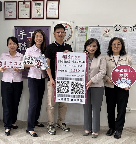臺銀安養信託結合「捐發票做公益」活動 與社福團體合作攜手守護財產安全新聞照片