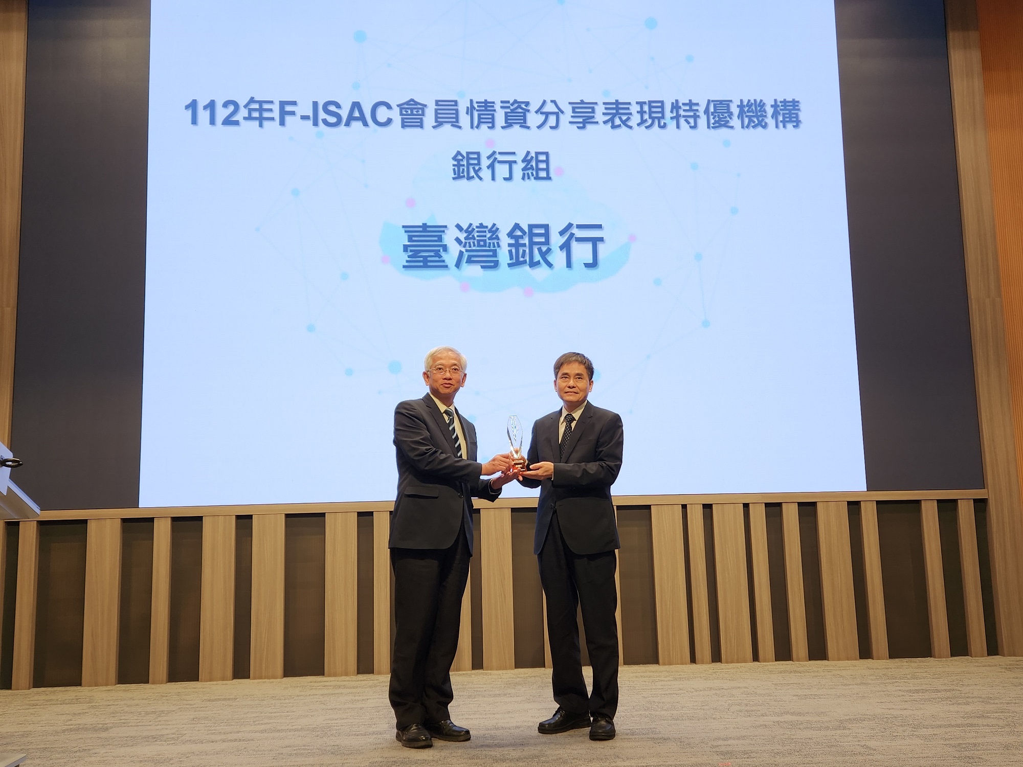 F-ISAC會員情資分享表現特優機構