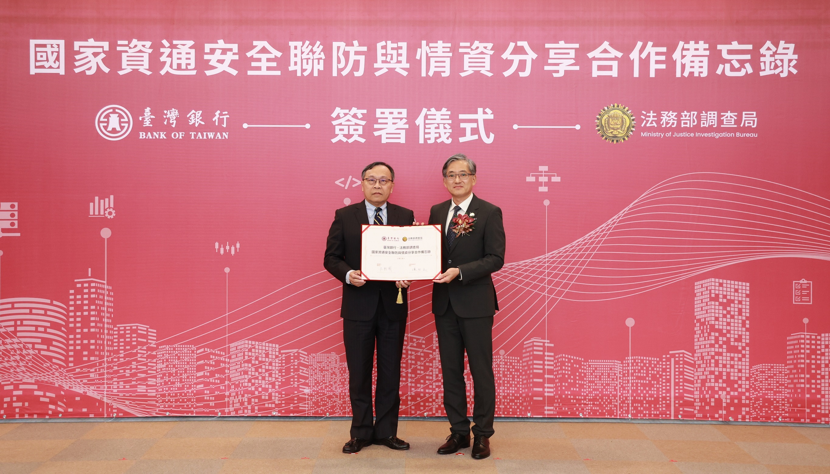 簽署國家資通安全聯防與情資分享合作備忘錄