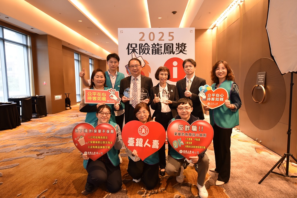榮獲2025保險龍鳳獎殊榮