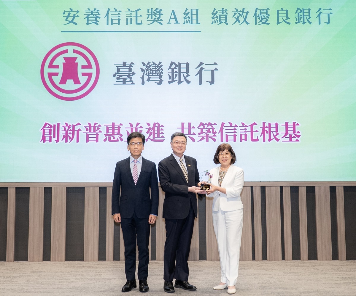 臺灣銀行榮獲金管會「安養信託獎奬」(A組) 績效優良銀行