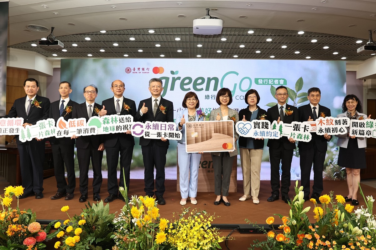 臺灣銀行發行全臺首張木質信用卡-綠行卡
