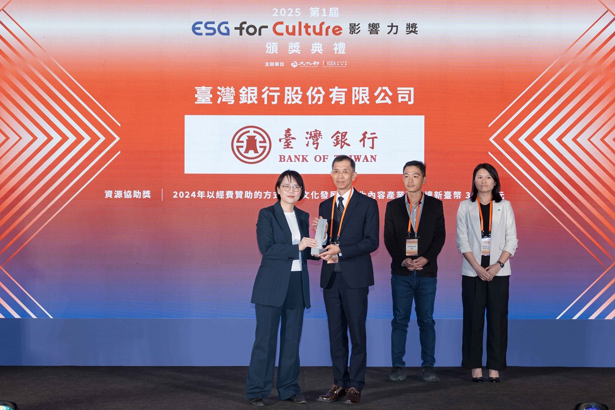 臺灣銀行榮獲ESG for Culture 影響力獎之「資源協助獎」
