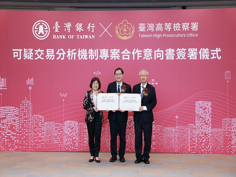 臺灣銀行攜手臺灣高等檢察署簽署「可疑交易分析機制」專案合作意向書