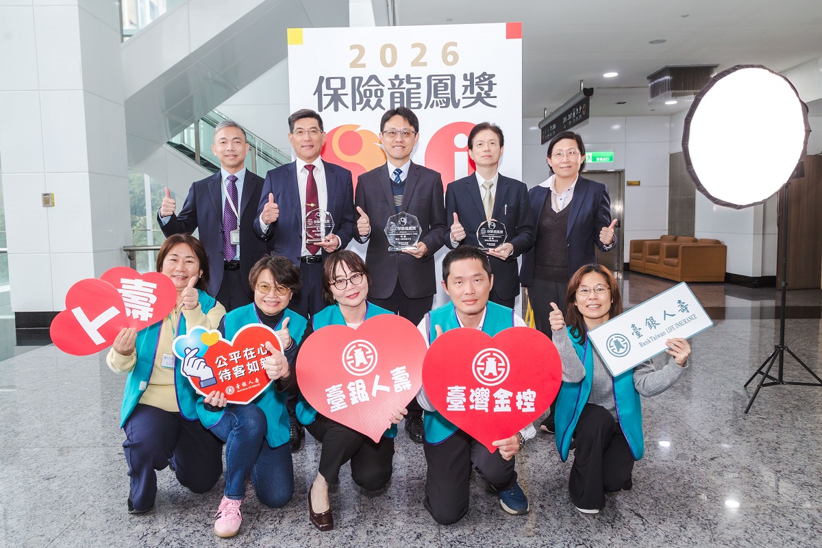 臺灣金控與臺銀人壽榮獲保險龍鳳獎，由臺灣金控王得全代理行政長(後排右二)及臺銀人壽張志宏董事長(後排中)、林鍚榮副總經理(後排左二)率同仁出席頒獎典禮