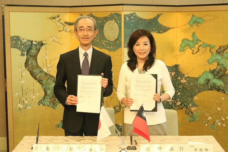 與日本三菱東京日聯銀行簽署業務合作備忘錄